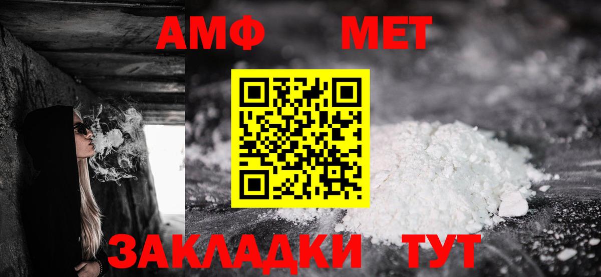 АМФЕТАМИН Розовый Выборг