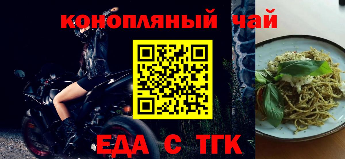 Выборг  Еда ТГК конопля  Вход с VPN 