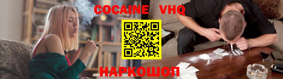 Cocaine Эквадор  Вход с VPN  Cocaine Колумбийский  КОКАИН  Выборг 