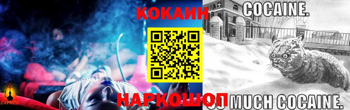 Кокаин FishScale Выборг