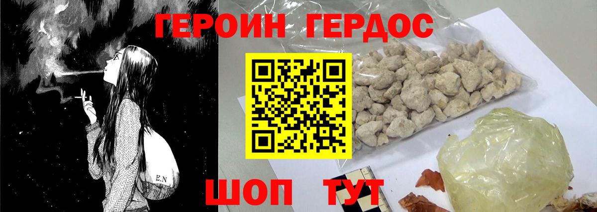 ГЕРОИН афганец Выборг