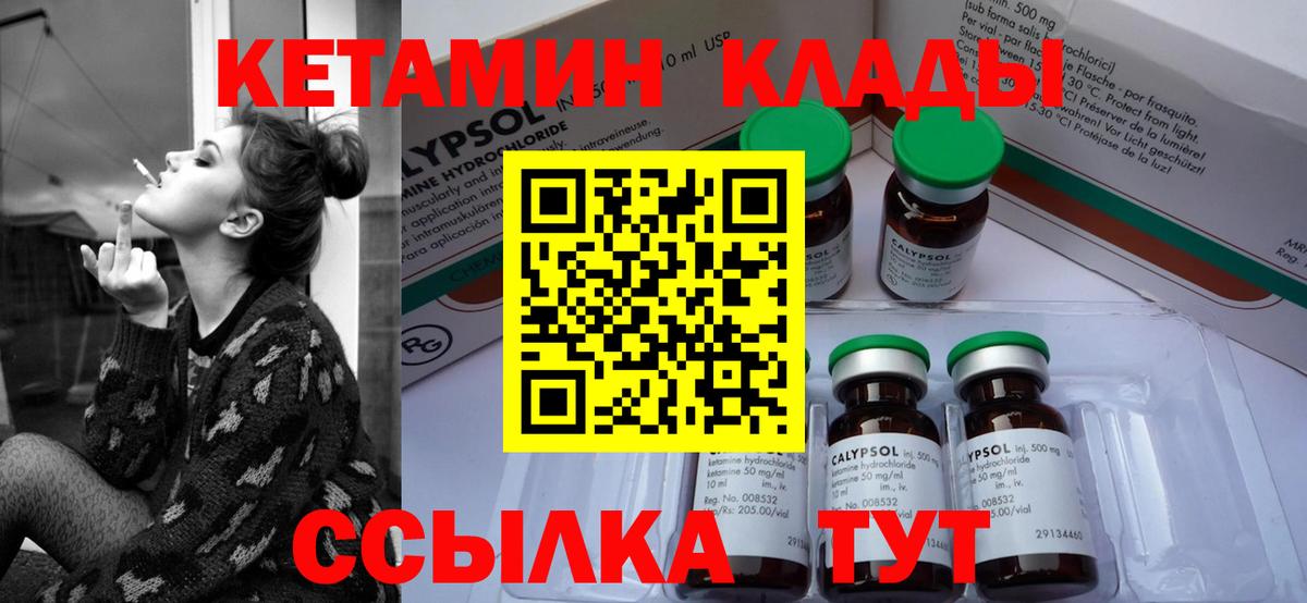 Выборг  Кетамин ketamine  Вход с VPN  КЕТАМИН VHQ 