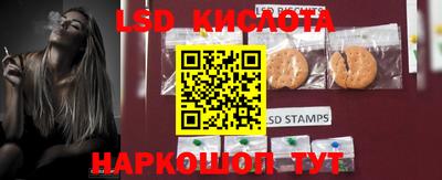 марки lsd Кумертау