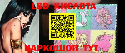 марки lsd Кумертау