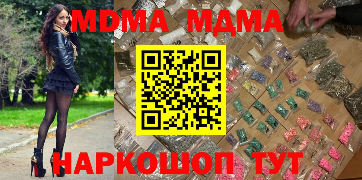 МДМА молли Выборг