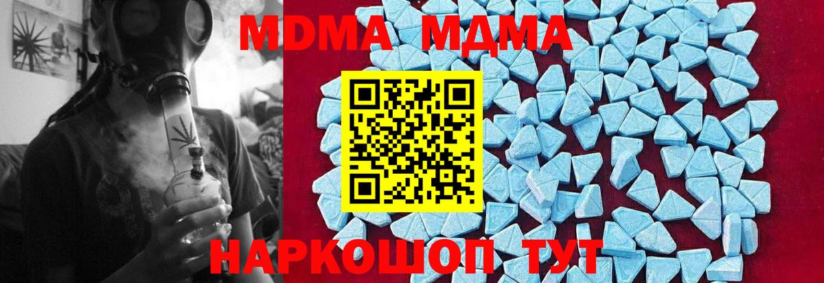 MDMA Molly  Вход с VPN  МДМА кристаллы  Выборг 
