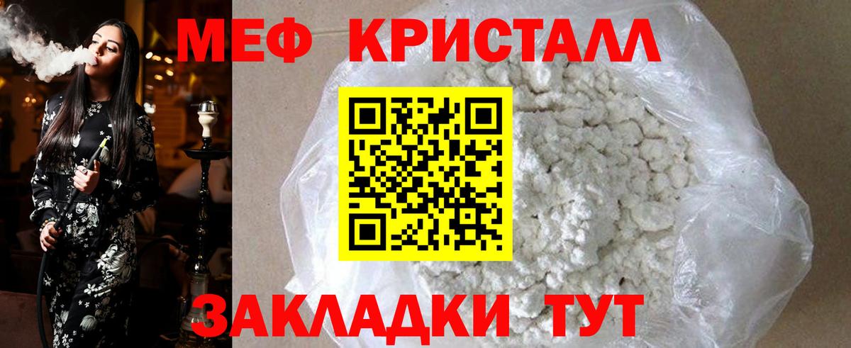 МЕФ mephedrone  хочу   Выборг  Мефедрон  Вход с VPN  МЕФ mephedrone 