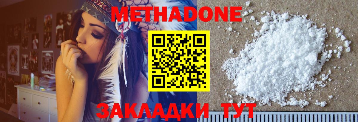 Метадон methadone  Вход с VPN  кракен зеркало  Выборг  МЕТАДОН methadone 