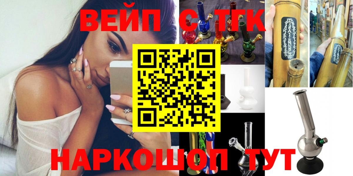 ТГК гашишное масло  Вход с VPN  Выборг 