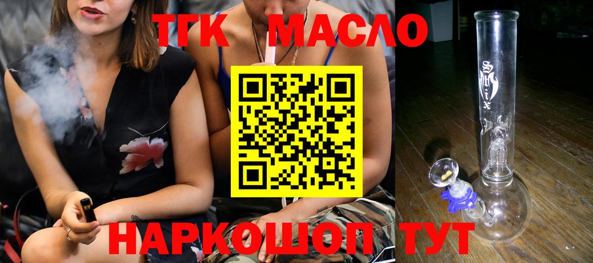 Дистиллят ТГК вейп с тгк Выборг